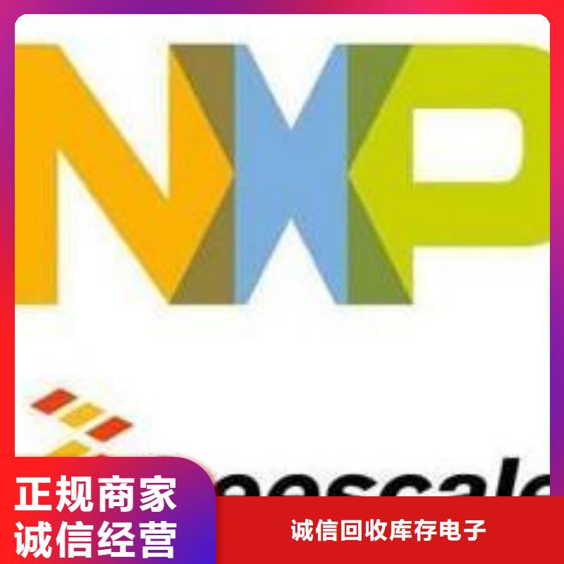 【 181120-回收内存芯片放心选择】当地厂家