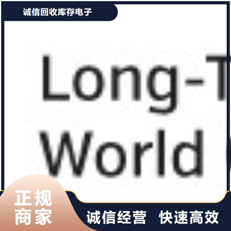 【 181120-回收内存芯片放心选择】当地厂家