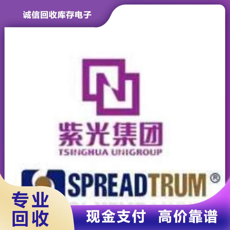 【 181110 EMMC值得信任】-诚信回收库存电子(宁德市分公司)