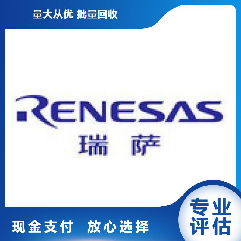 【 181110 EMMC值得信任】-诚信回收库存电子(宁德市分公司)