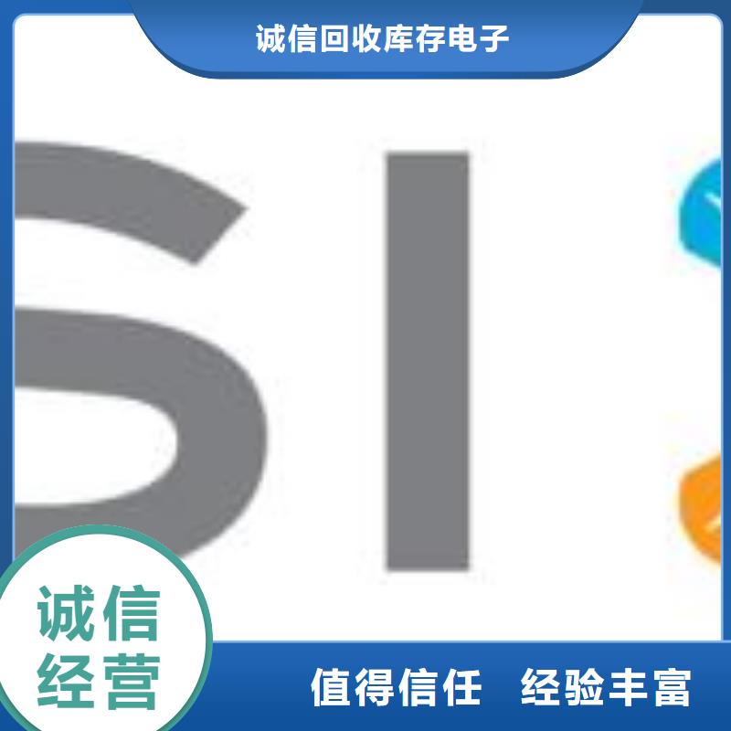 【 181110,UFS大量回收】-诚信回收库存电子(汉中市分公司)-云推易