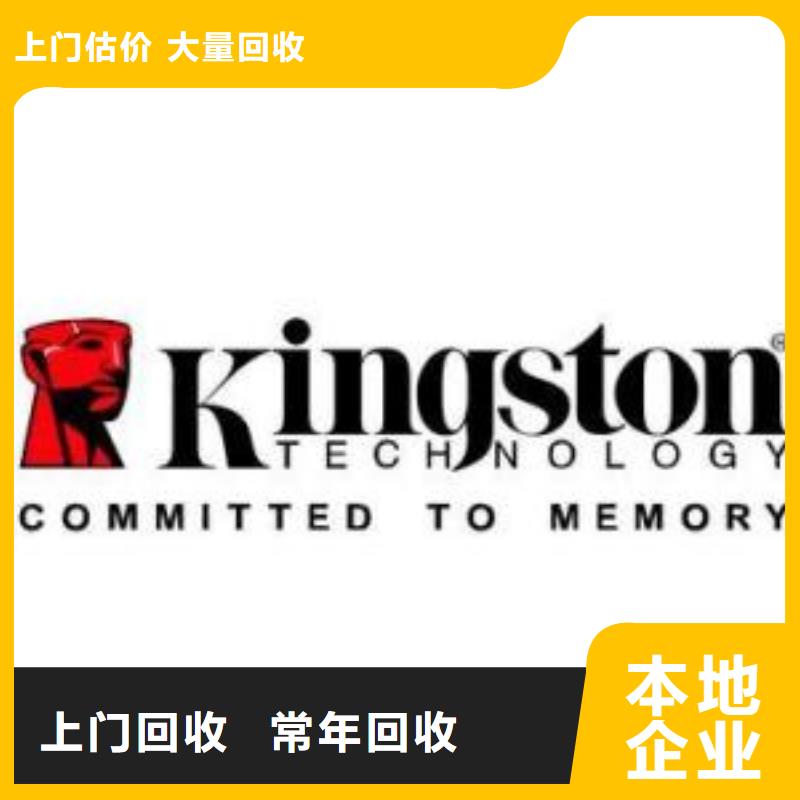 【量大从优 181110,UFS大量回收】诚信