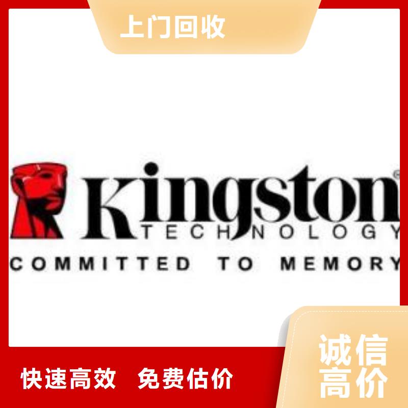生产厂家181110_【回收库存电子】上门估价