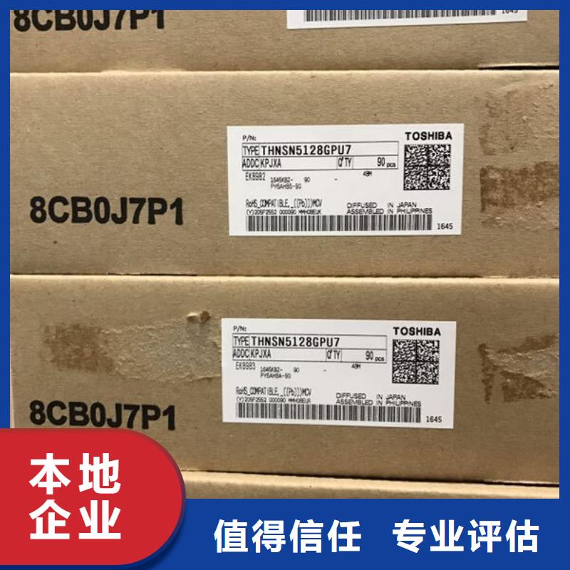 诚信【 SAMSUNG2回收库存电子上门回收】sxxgc.com