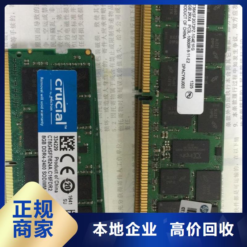 SAMSUNG3DDR3DDRIII一站式回收