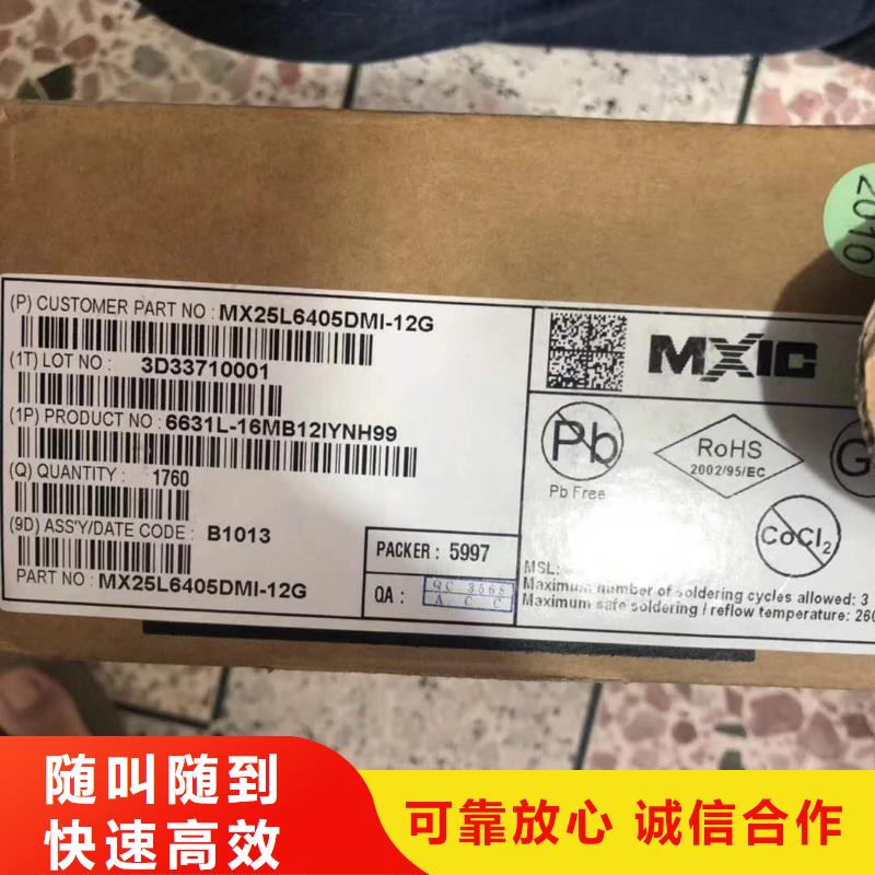 宁县|正宁|临夏|嘉峪关|天水|金昌|陇南SAMSUNG6-【EMMC】回收范围广-诚信回收库存电子(庆阳市分公司)