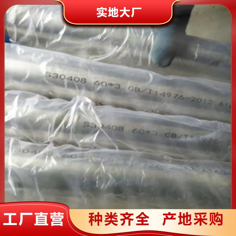 卫生级不锈钢管310S不锈钢管海量现货