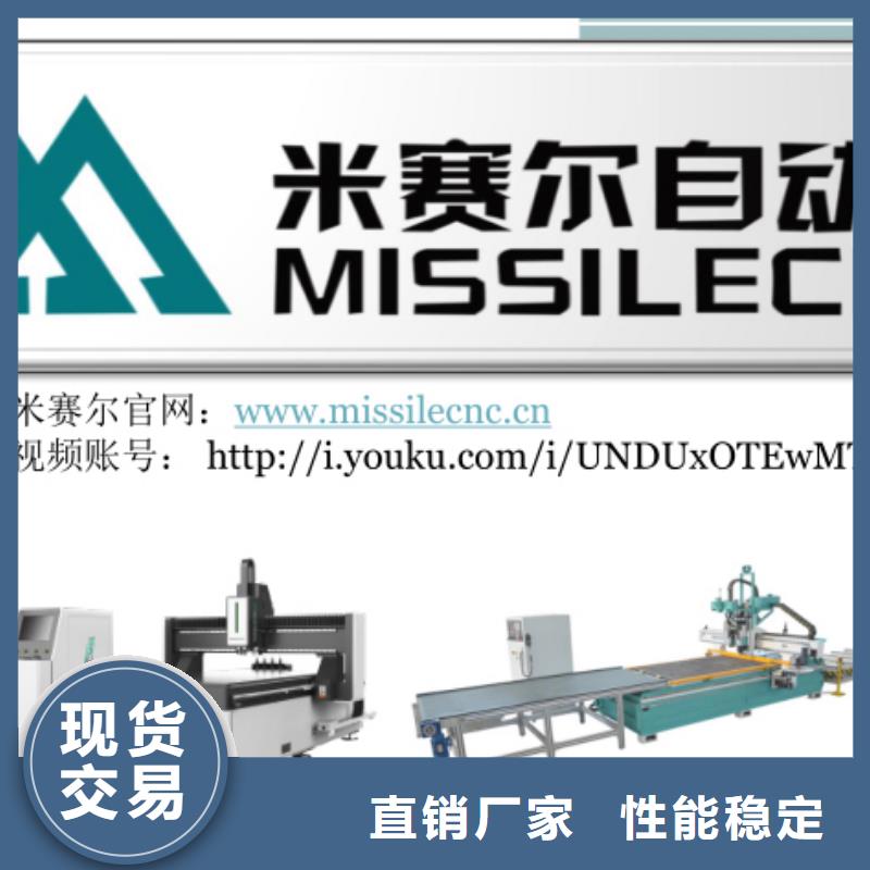 【质量为本】的【真材实料加工定制 开料机-数控开料机厂家品控严格】-米赛尔自动化设备有限公司