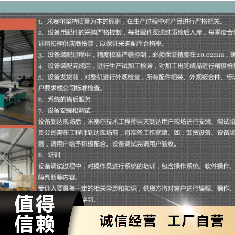 【 开料机-数控开料机厂家品控严格】-米赛尔自动化设备(抚州市分公司)|覆盖地域金溪|临川|吉安|宜春|萍乡|景德镇|南昌