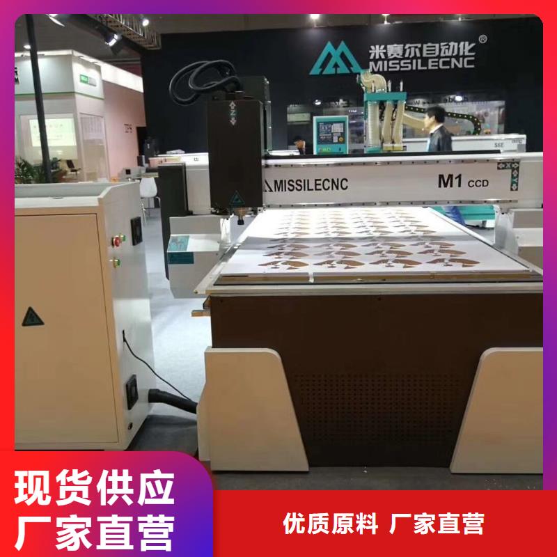严选好货的正规厂家 开料机畅销当地|同城公司