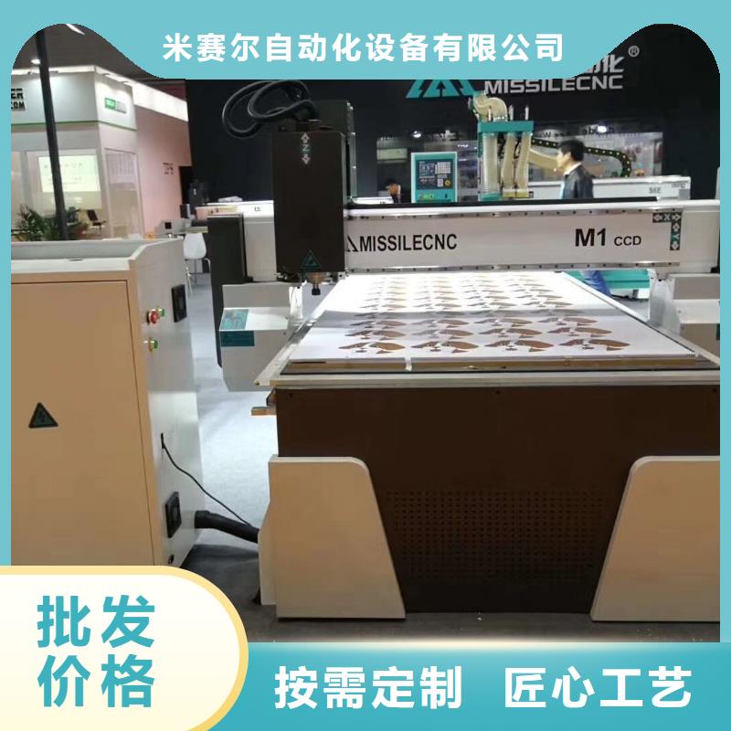 【质量为本】的【真材实料加工定制 开料机-数控开料机厂家品控严格】-米赛尔自动化设备有限公司