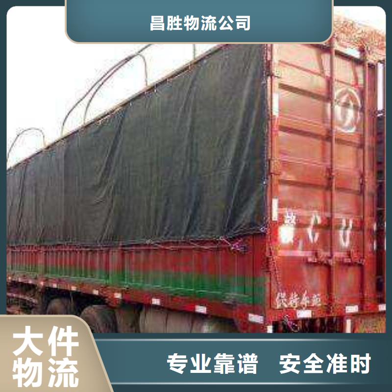 【 货运公司_杭州到物流公司运输专线回头车大件冷藏托运当日发车】