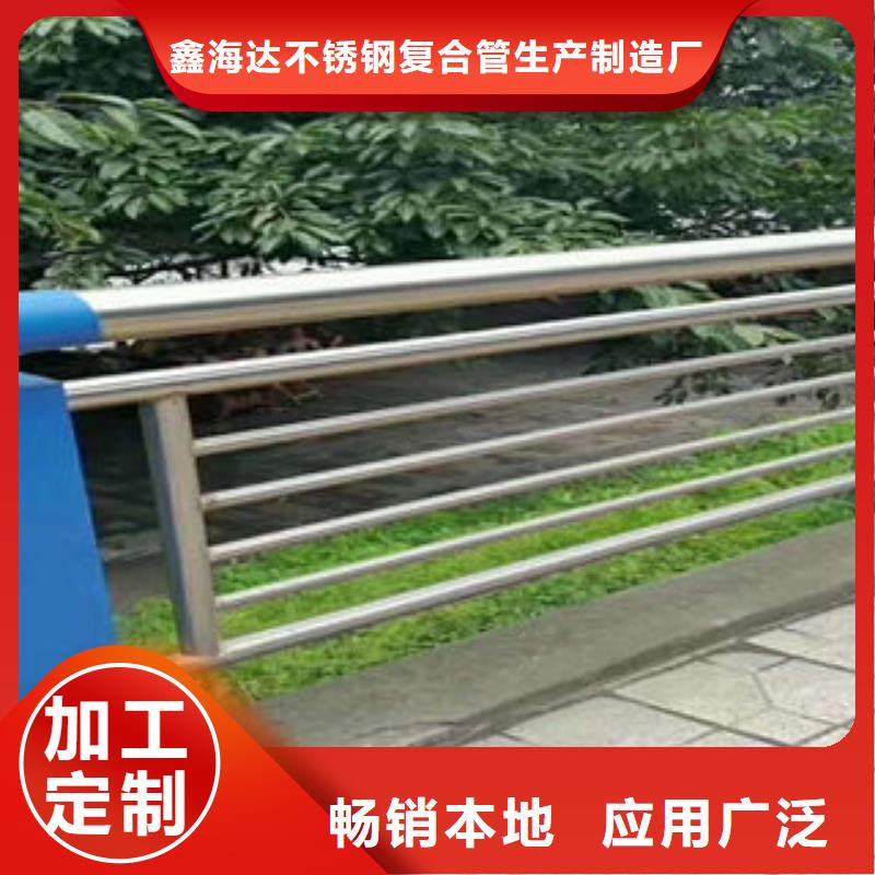 鑫海达:多年行业经验【304不锈钢复合管】不锈钢复合管护栏厂家N年大品牌_视频介绍