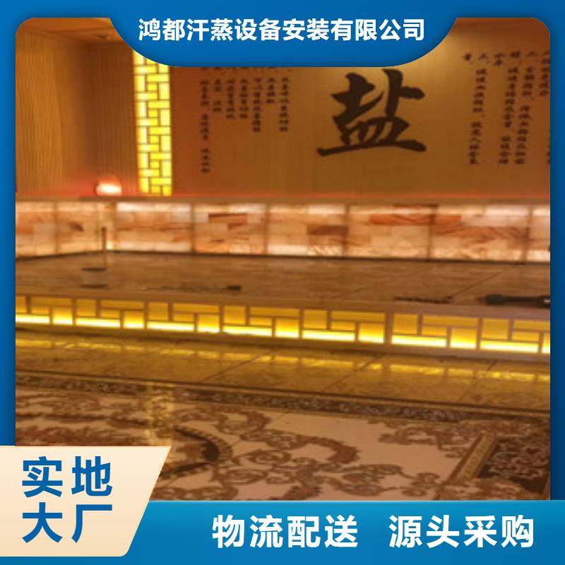 汗蒸房安装_【汗蒸房承建】甄选好物-鸿都汗蒸设备安装(湖南省分公司)|覆盖地域张家界|湘西|郴州|益阳|娄底