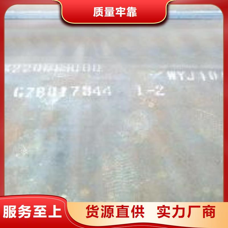 铁山港|海城|防城港|崇左|玉林|柳州|南宁|贵港|梧州【 耐磨板_锅炉容器板品牌专营】公司
