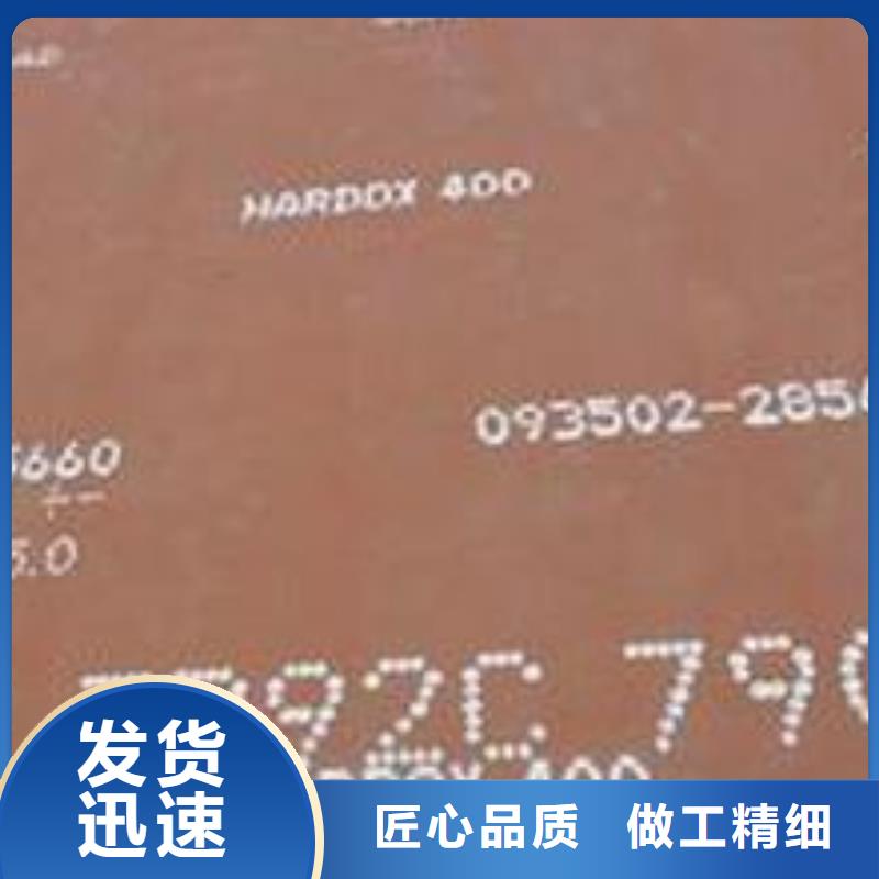 耐磨板【合金板】一周内发货