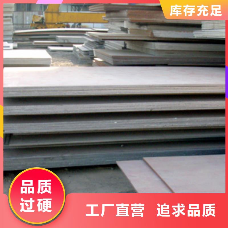 高建钢板合金板支持大小批量采购
