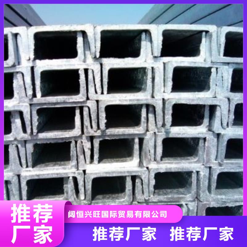 诚信经营现货现发【槽钢】-钢结构喷漆焊接一手货源_阔恒兴旺国际贸易有限公司