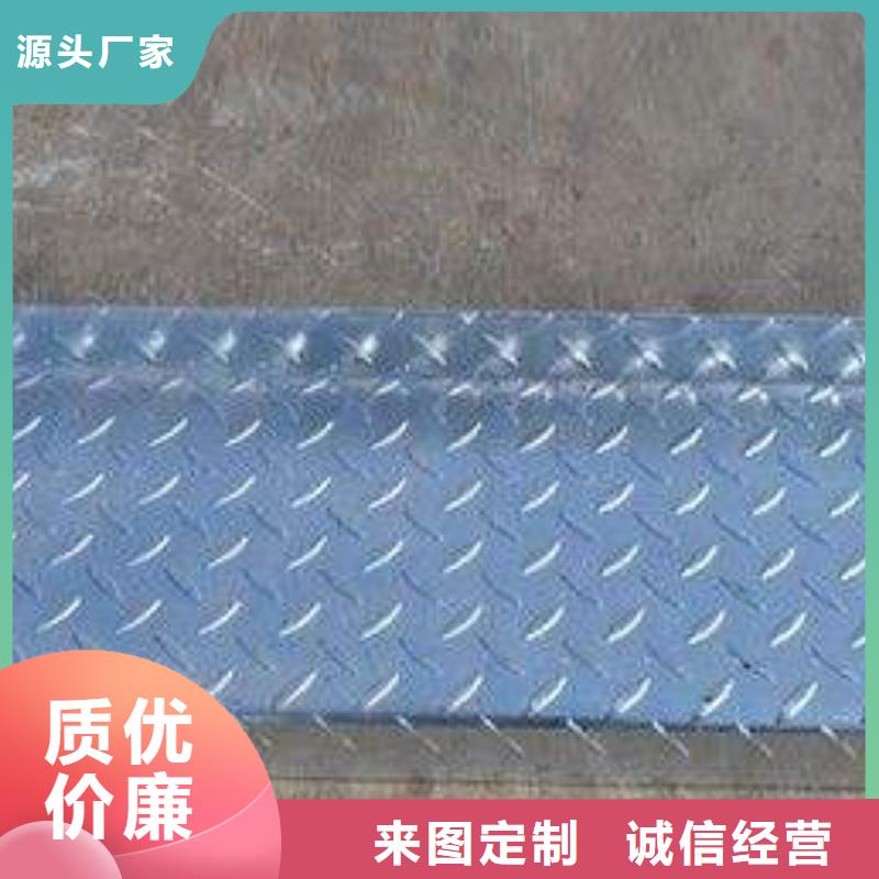 镀锌花纹板【紫铜管】价格实在