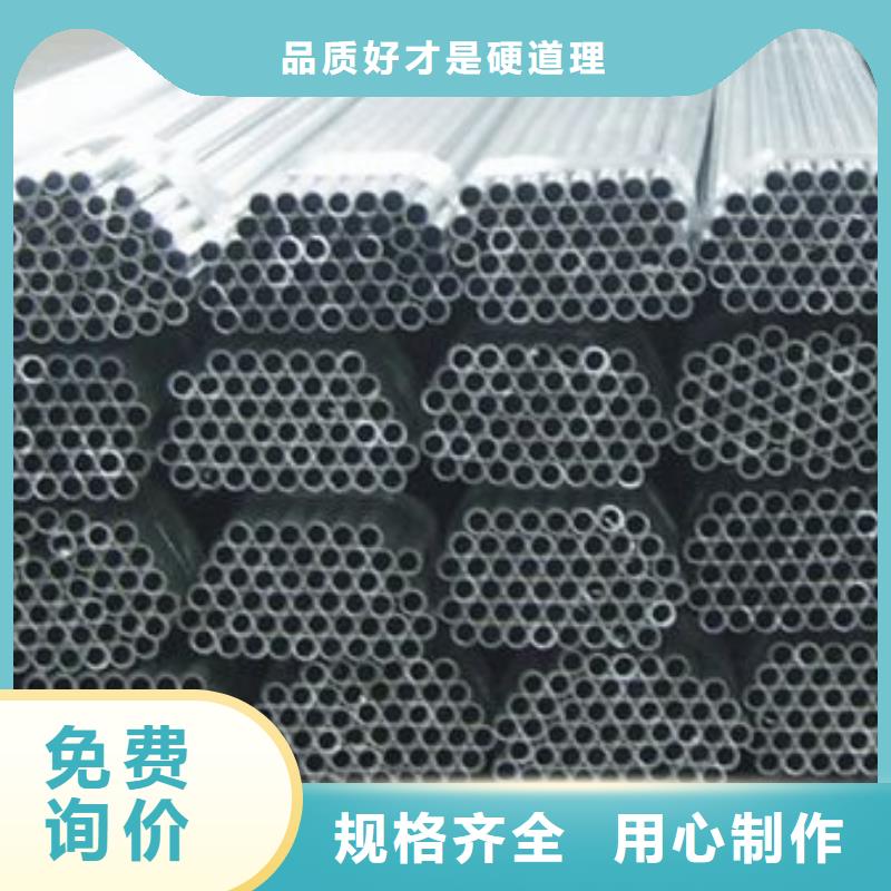 铝管 【热镀锌钢管】用心做品质-阔恒兴旺国际贸易(临沂市分公司)-云推易