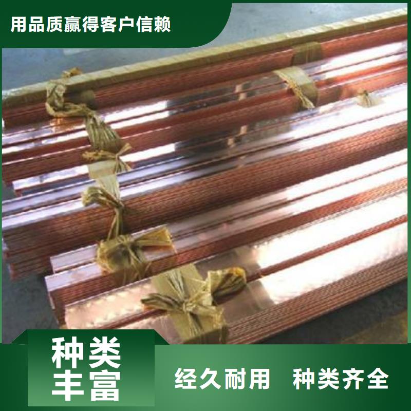 铜排,【紫铜排】精选优质材料