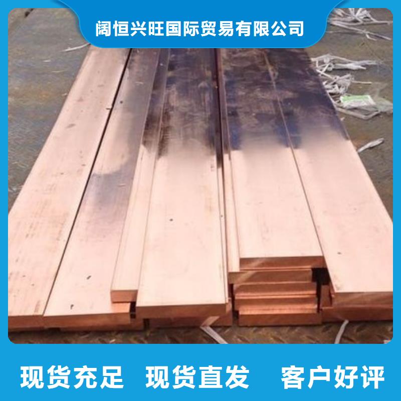 铜排【TU00无氧铜】货源足质量好