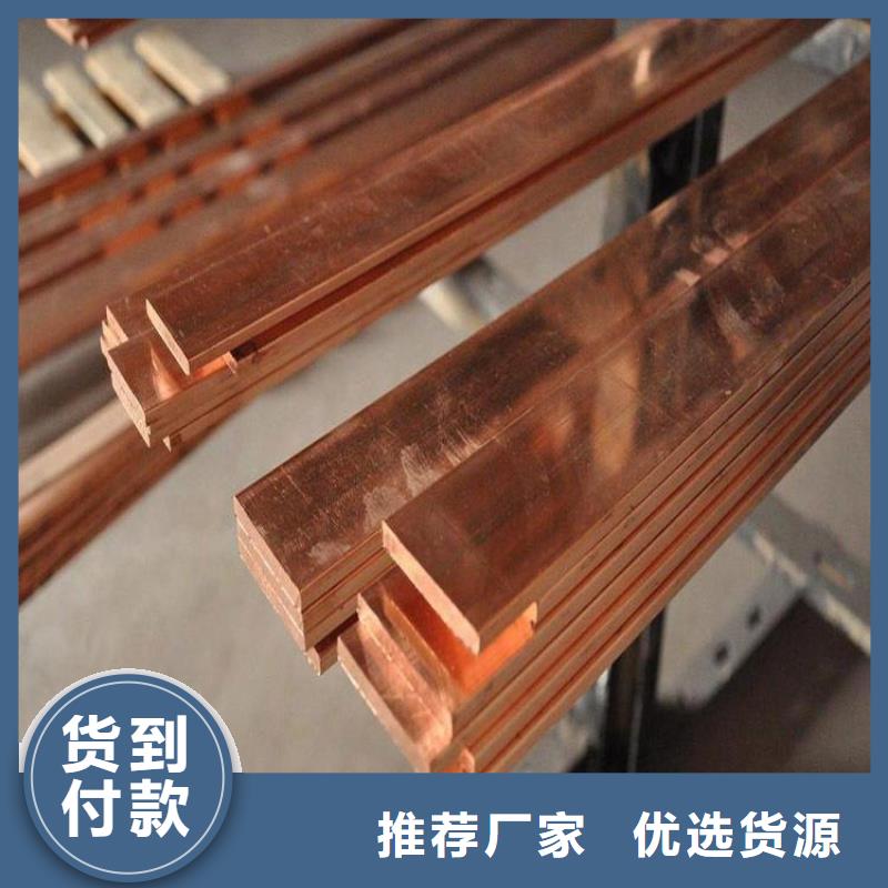 铜排【TU00无氧铜】货源足质量好