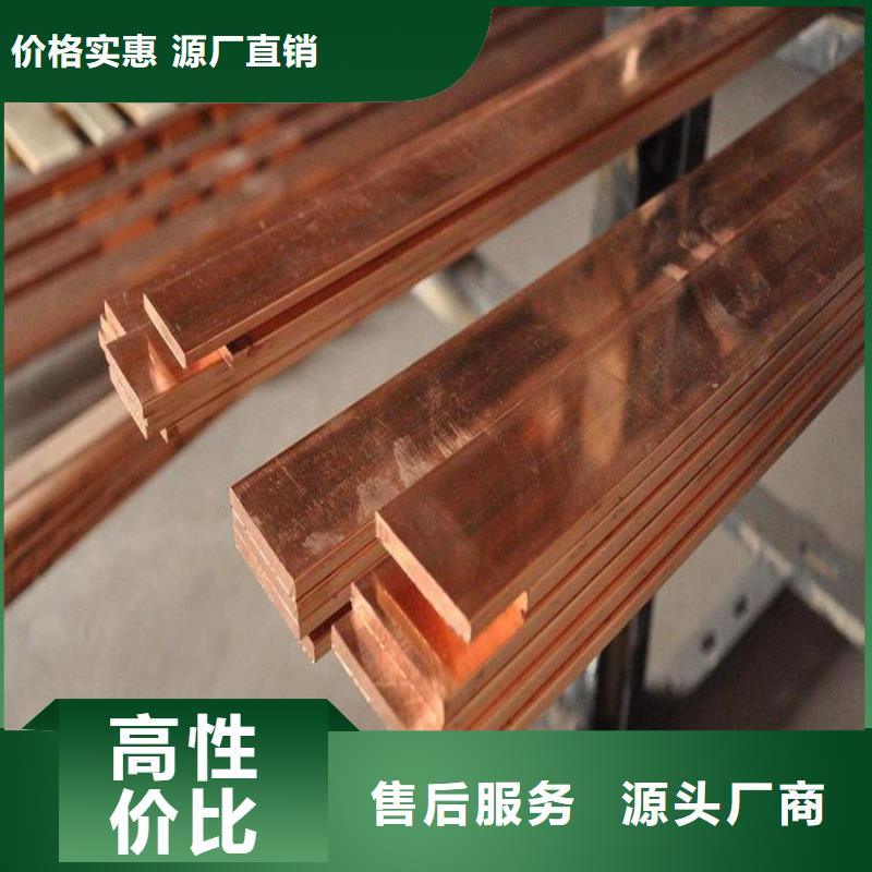 铜排,【紫铜排】精选优质材料