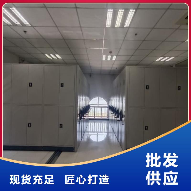 【档案密集架】_办公密集架厂家直销直供