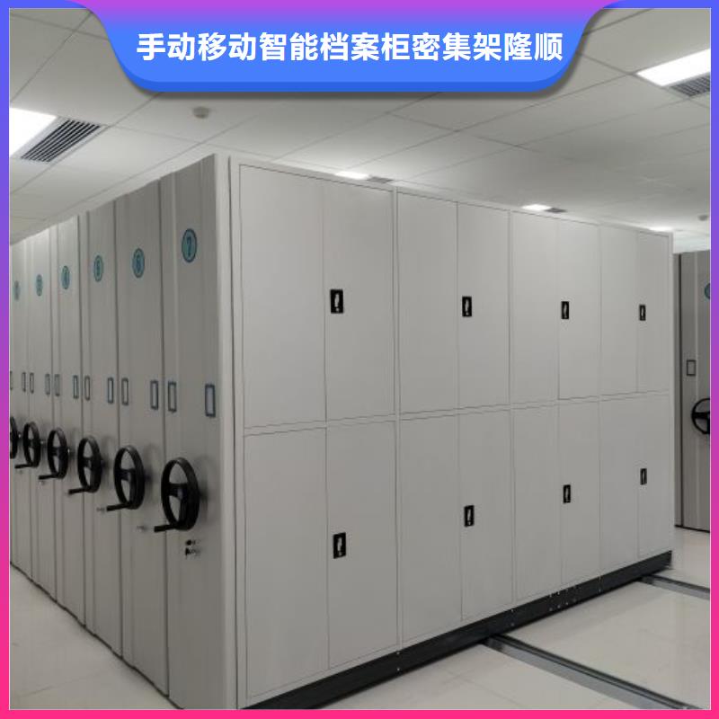 【档案密集架】_办公密集架厂家直销直供