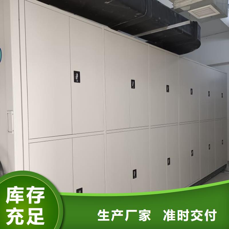 【档案密集架】_办公密集架厂家直销直供