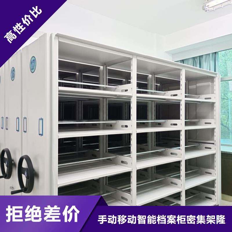 档案室用智能型密集架品质与价格同行