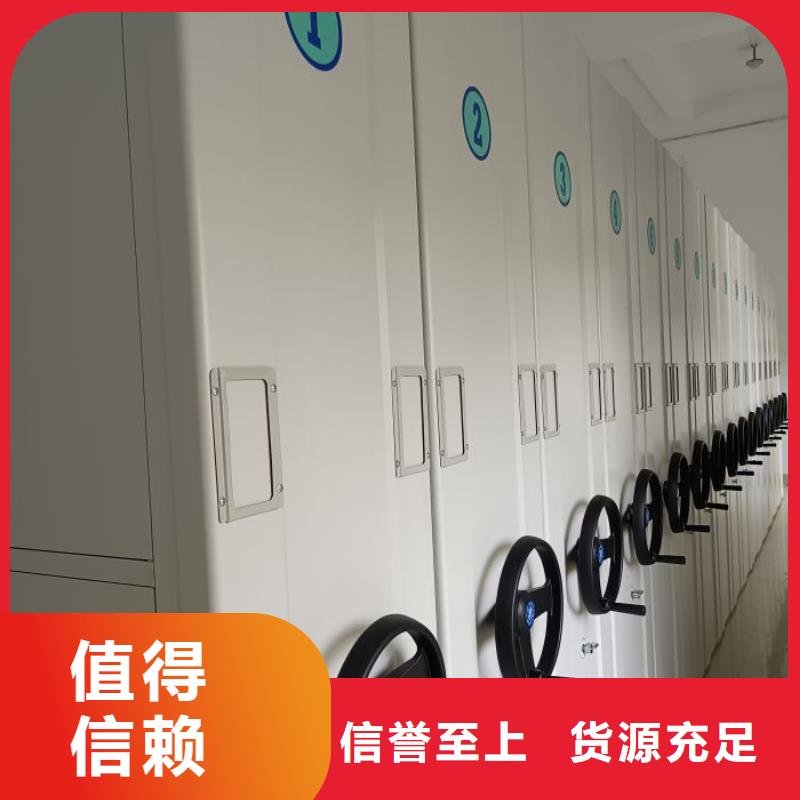 人事档案密集架优惠幅度大