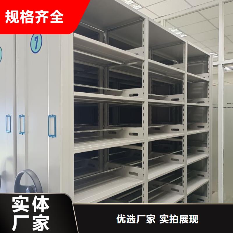 【档案密集架】_办公密集架厂家直销直供