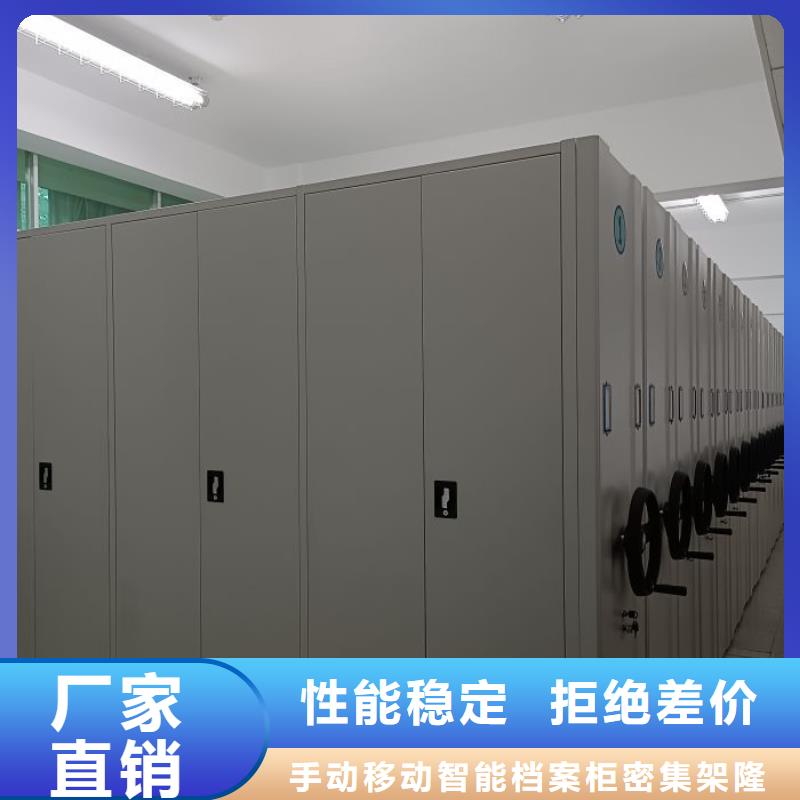 服务至上【桦平】密集柜式档案架
