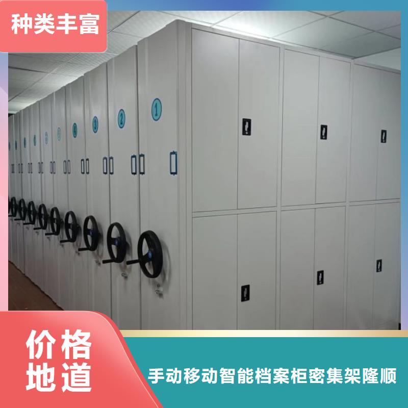 供应档案移动密集架_精选厂家
