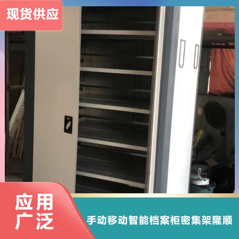 供应档案移动密集架_精选厂家