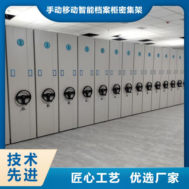 供应档案移动密集架_精选厂家