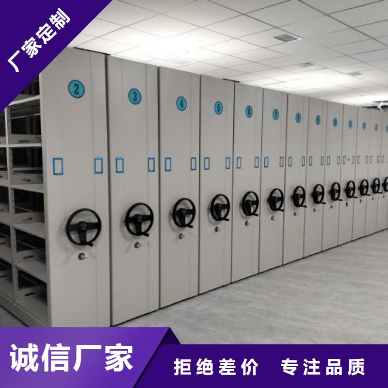 买密集式移动档案柜必看-价格低