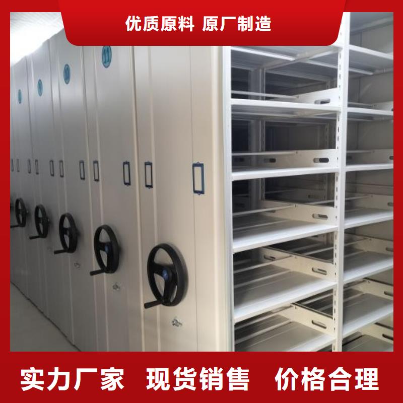 恭请合作【桦平】密集架移动档案柜