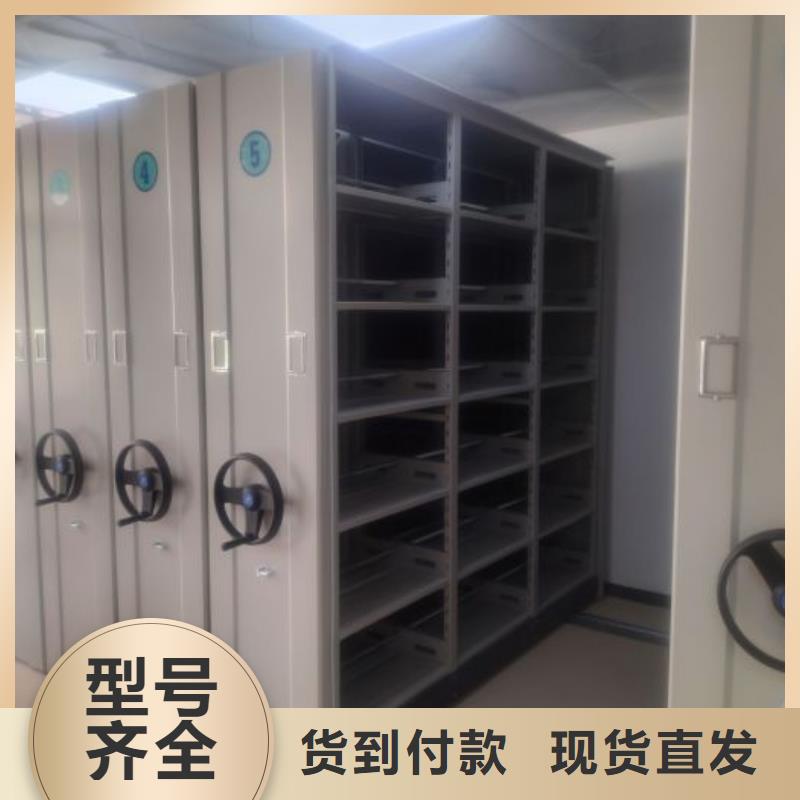 现货供应凉片密集柜_品牌厂家