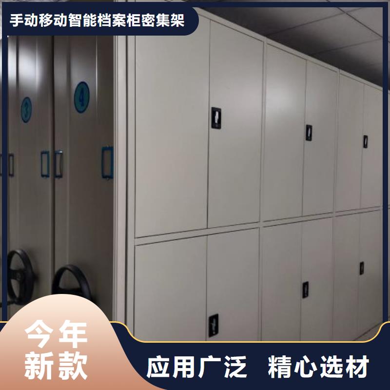 电动移动密集柜实力厂家放心选择!