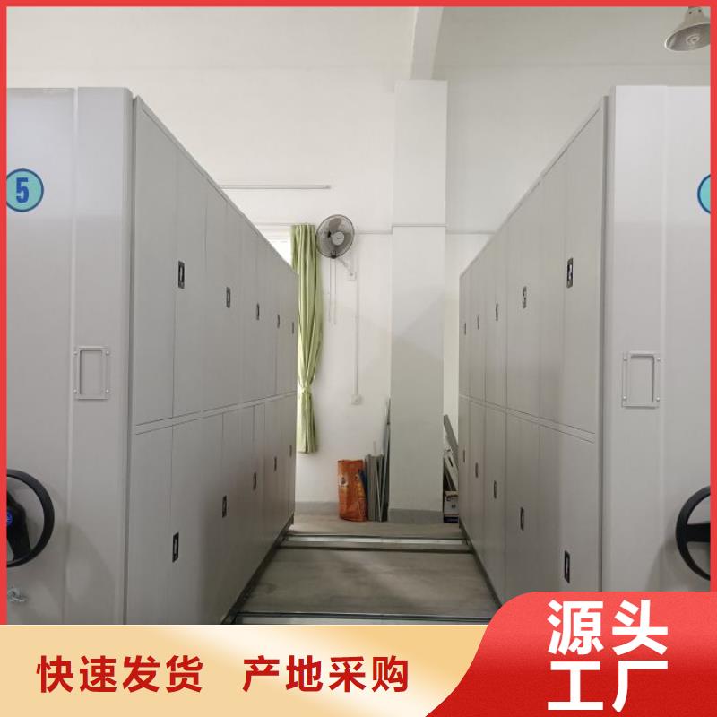 货源【密集柜2】档案资料室密集柜助您降低采购成本