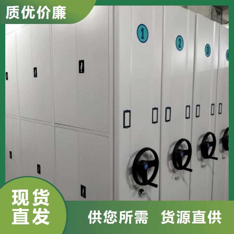 质量层层把关档案密集柜电动密集柜经销商
