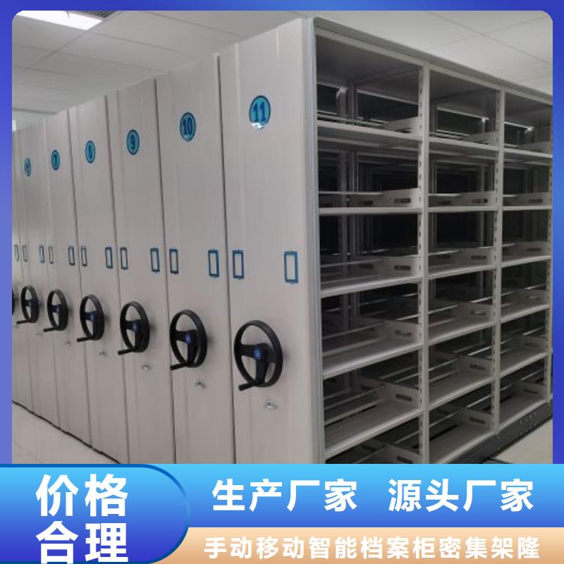 西林|田阳|钦州|南宁|柳州|玉林|来宾【 档案密集柜_密集式移动档案柜老客户钟爱】一站式采购商家