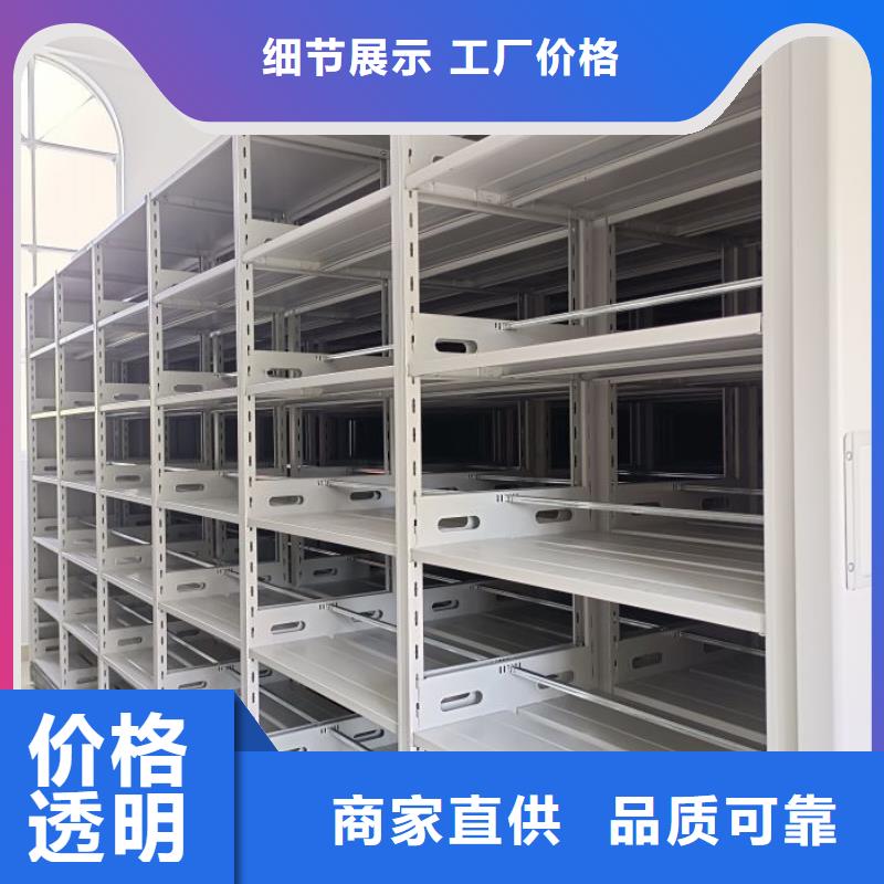 2025有现货的#直列式档案密集架公司#用户好评