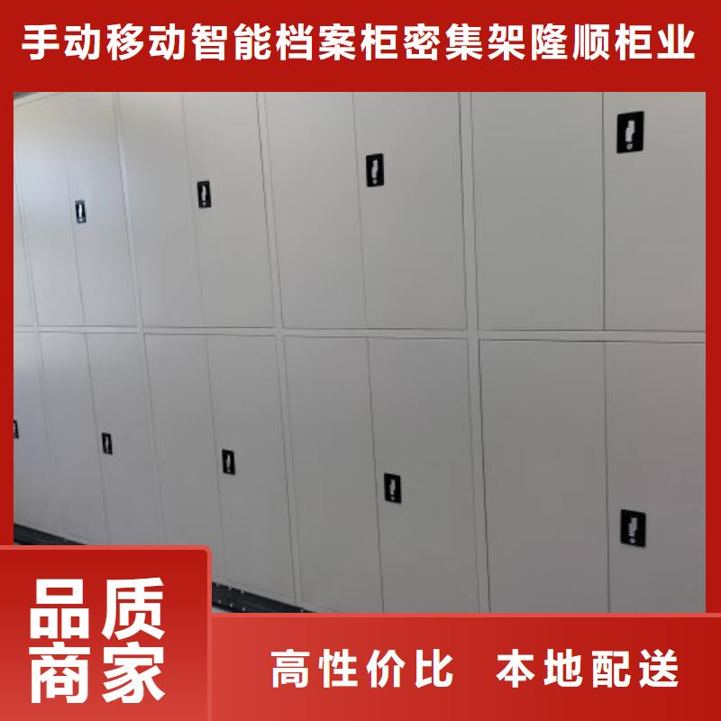 免费咨询【桦平】办公室密集柜