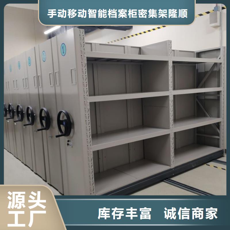 质量层层把关档案密集柜电动密集柜经销商