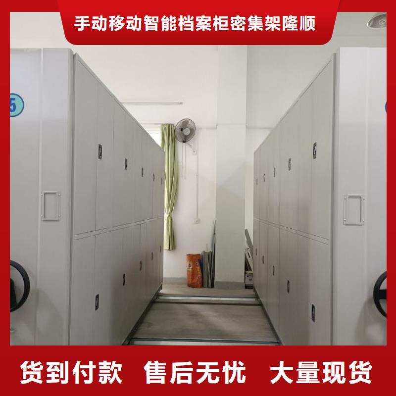 西林|田阳|钦州|南宁|柳州|玉林|来宾【 档案密集柜_密集式移动档案柜老客户钟爱】一站式采购商家