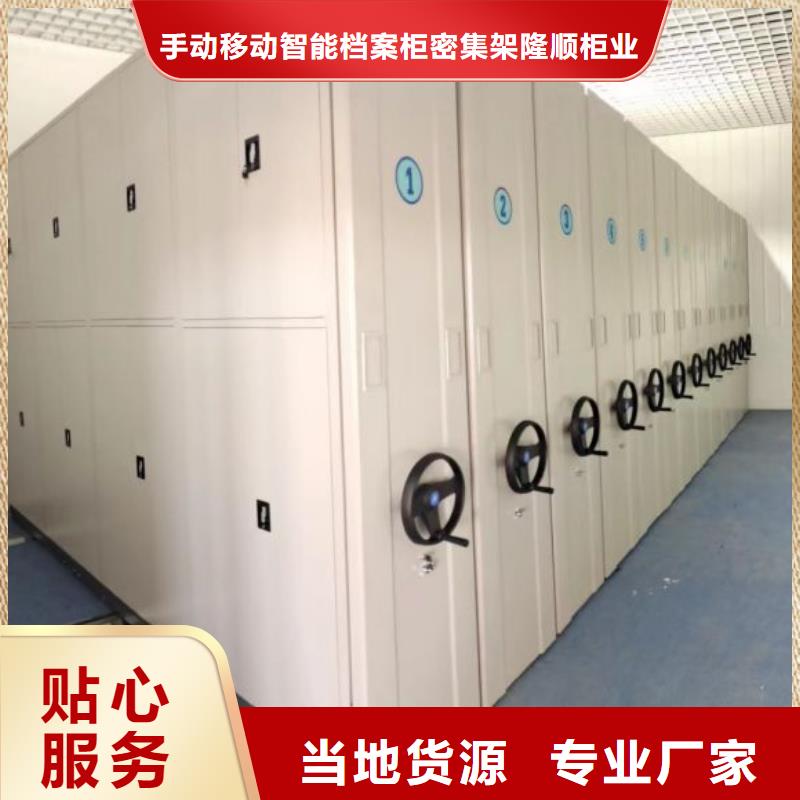 综合档案管理密集柜经久耐用